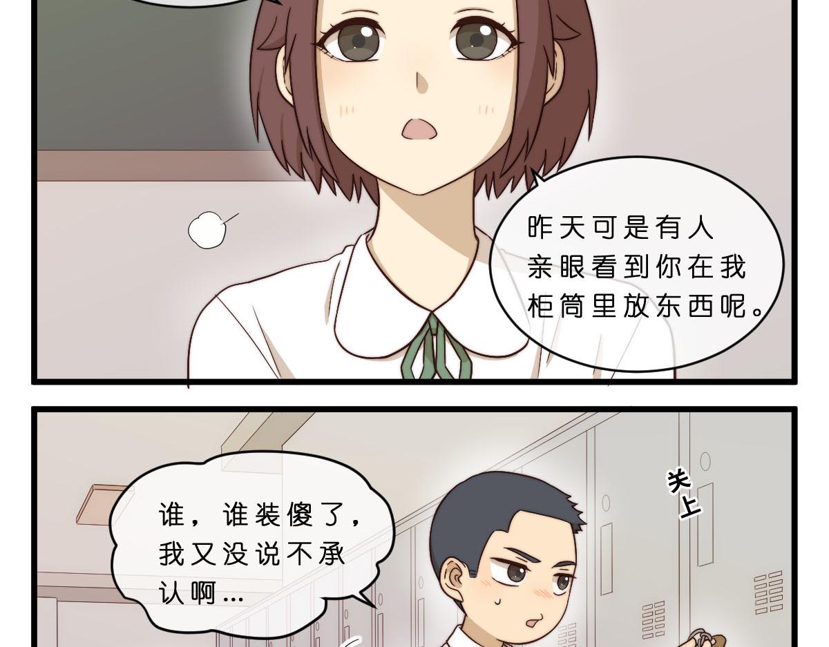 26.吃我一拳-第30话