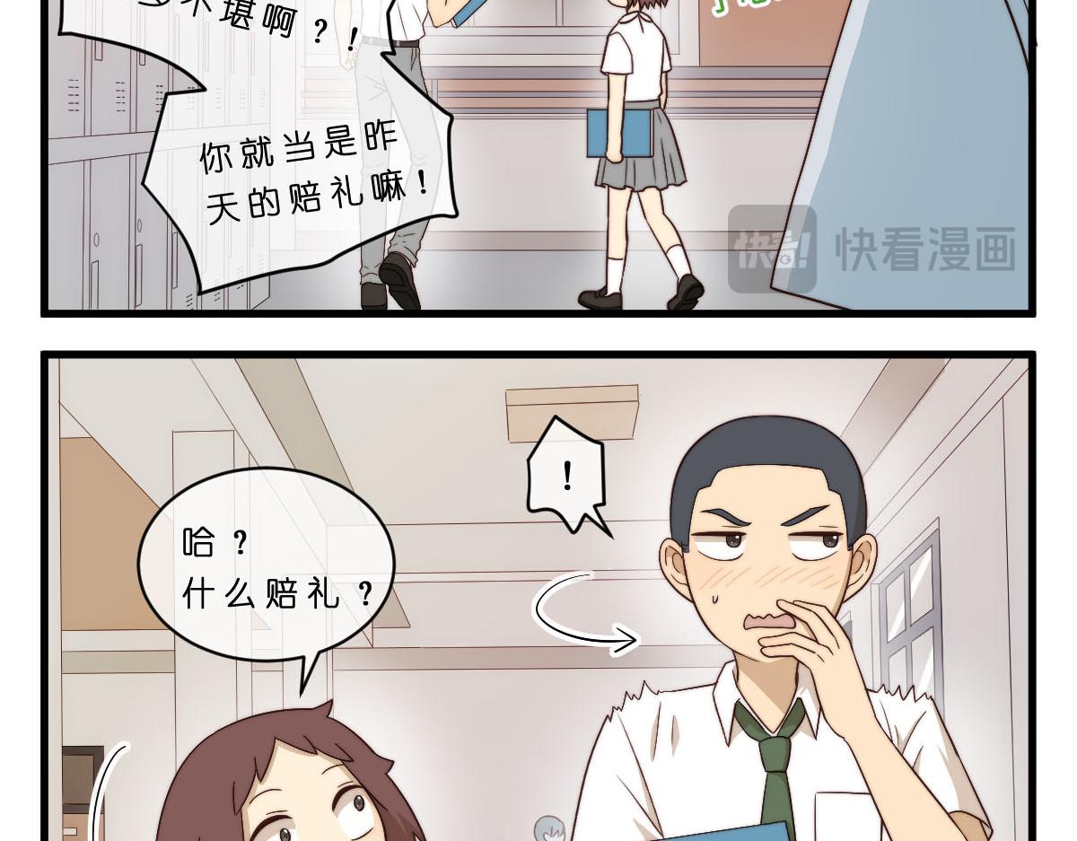 26.吃我一拳-第30话
