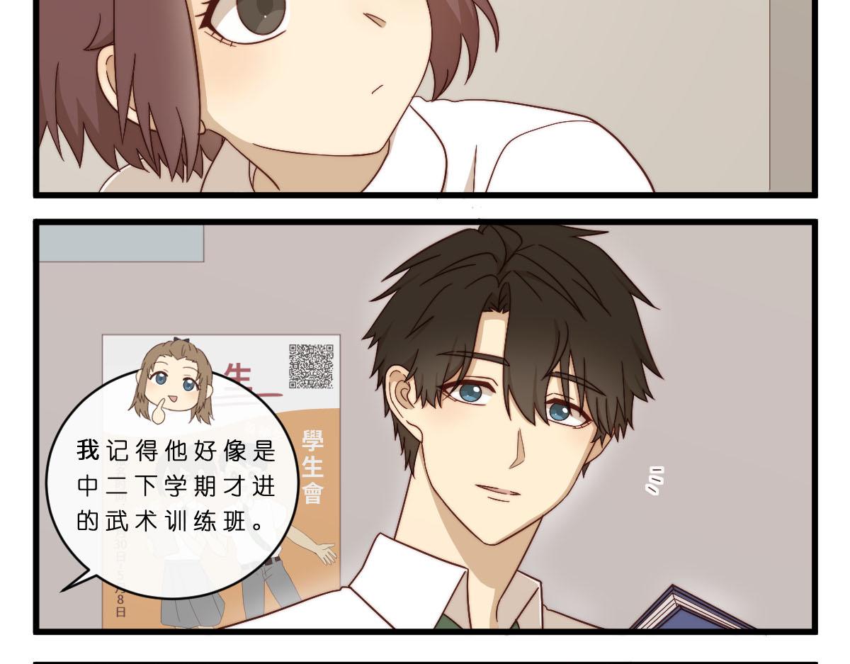28.互换昵称就是朋友了-第32话