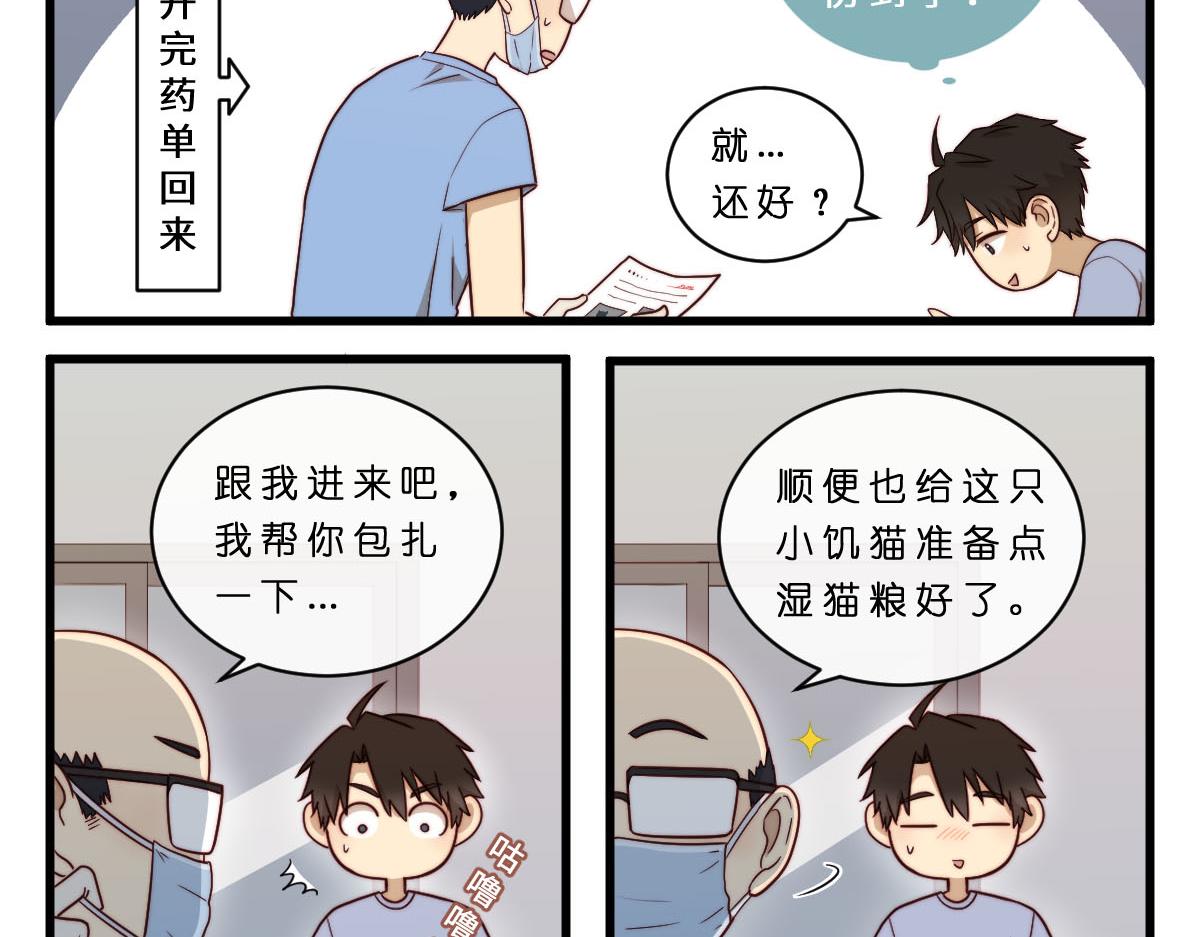 30.各伤一爪-第34话
