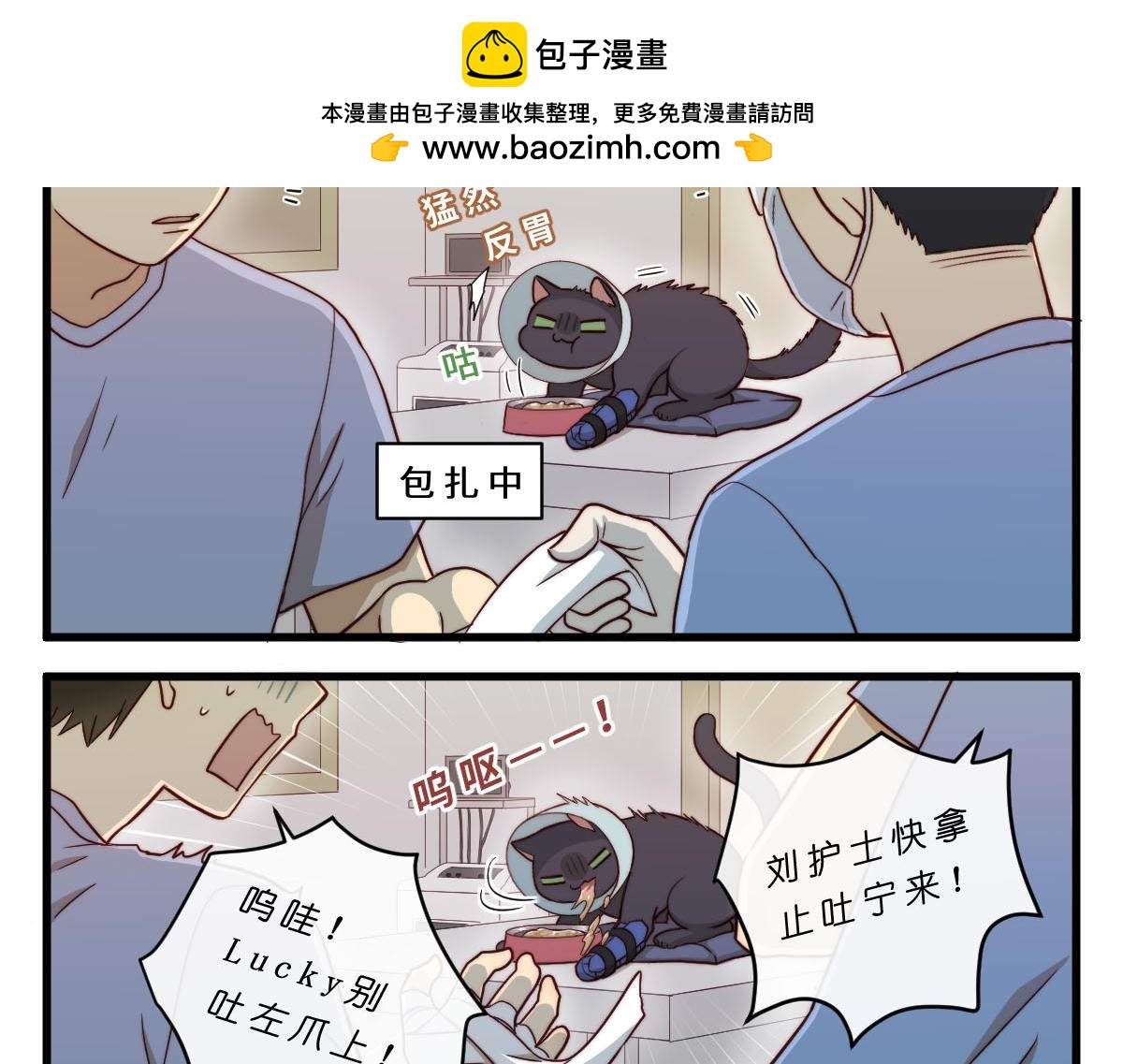 30.各伤一爪-第34话
