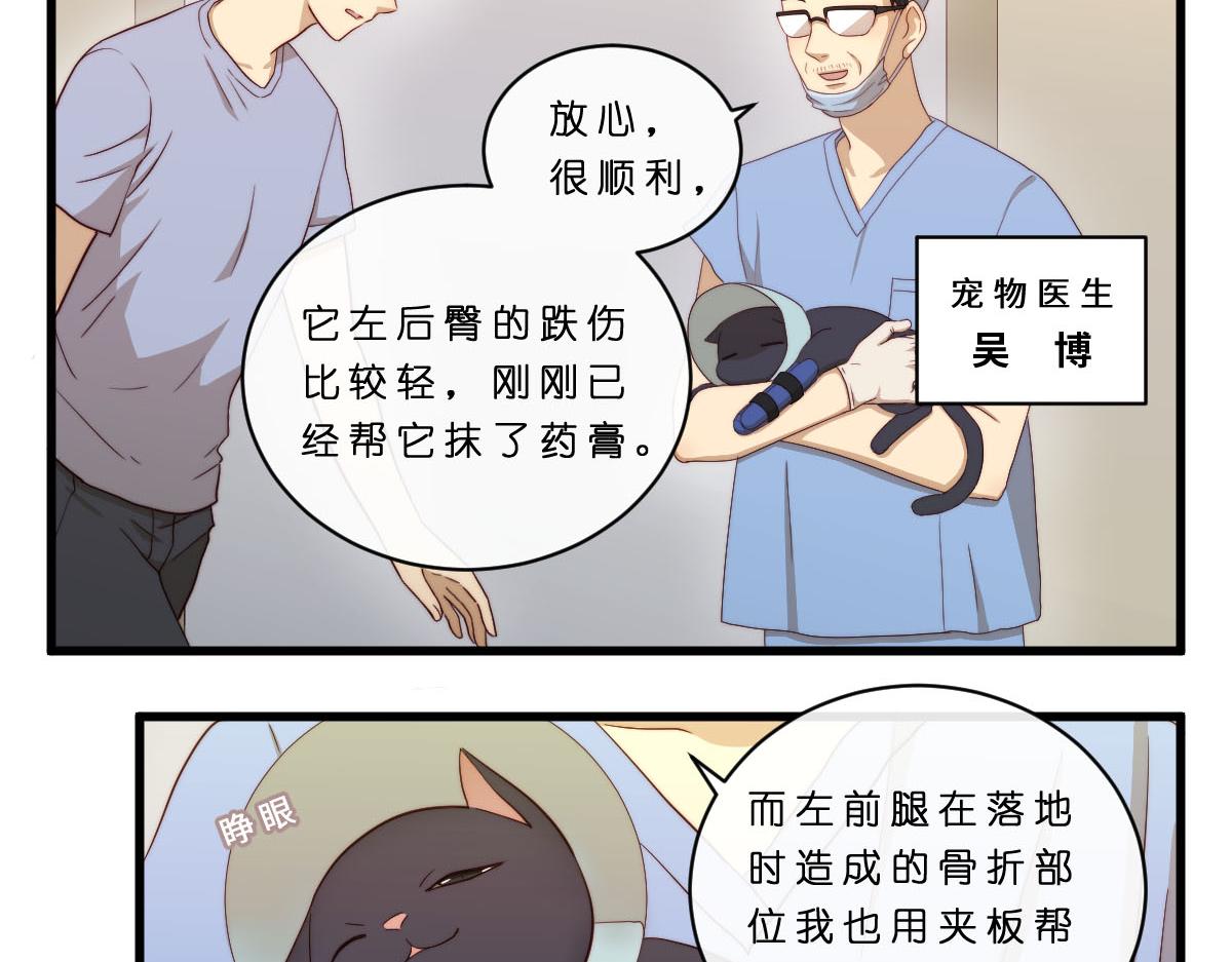 30.各伤一爪-第34话