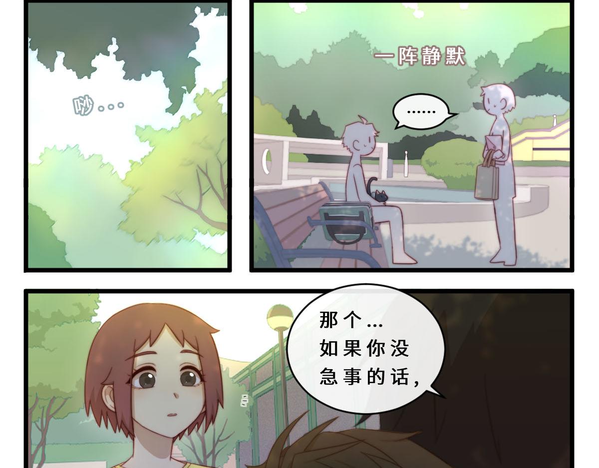 32.公园偶遇-第36话