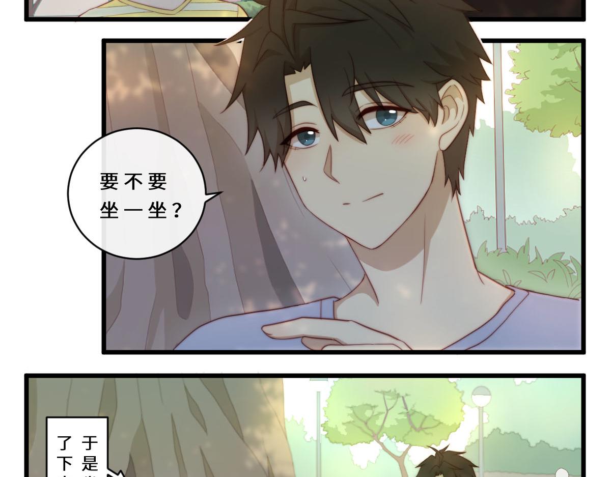 32.公园偶遇-第36话