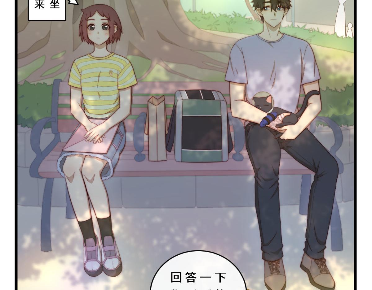 32.公园偶遇-第36话