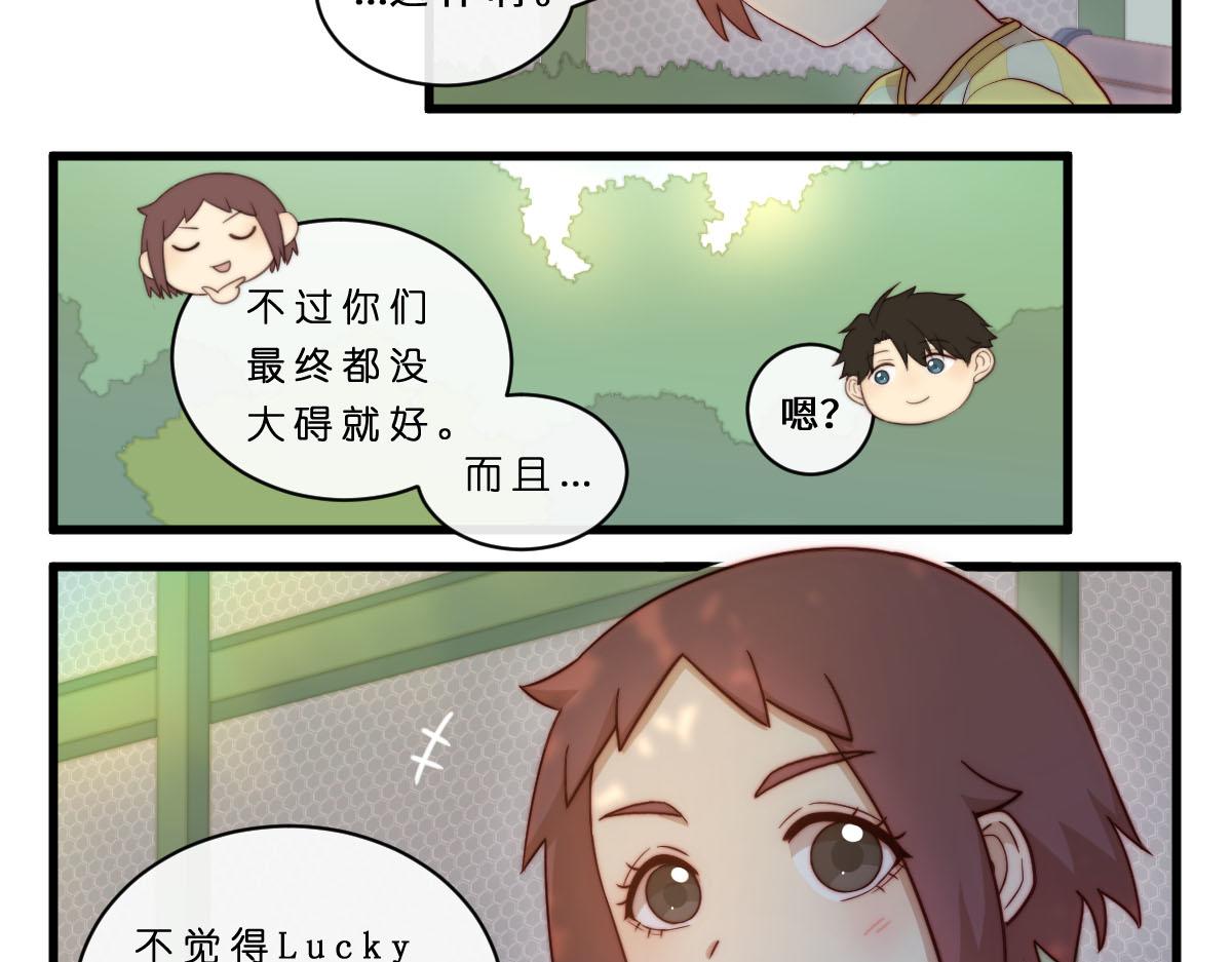 32.公园偶遇-第36话