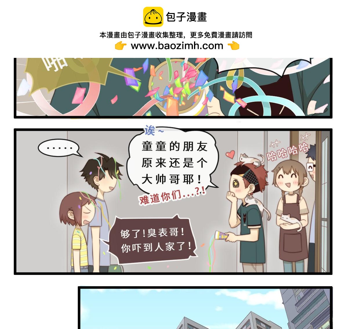 34.表哥家与猫-第38话