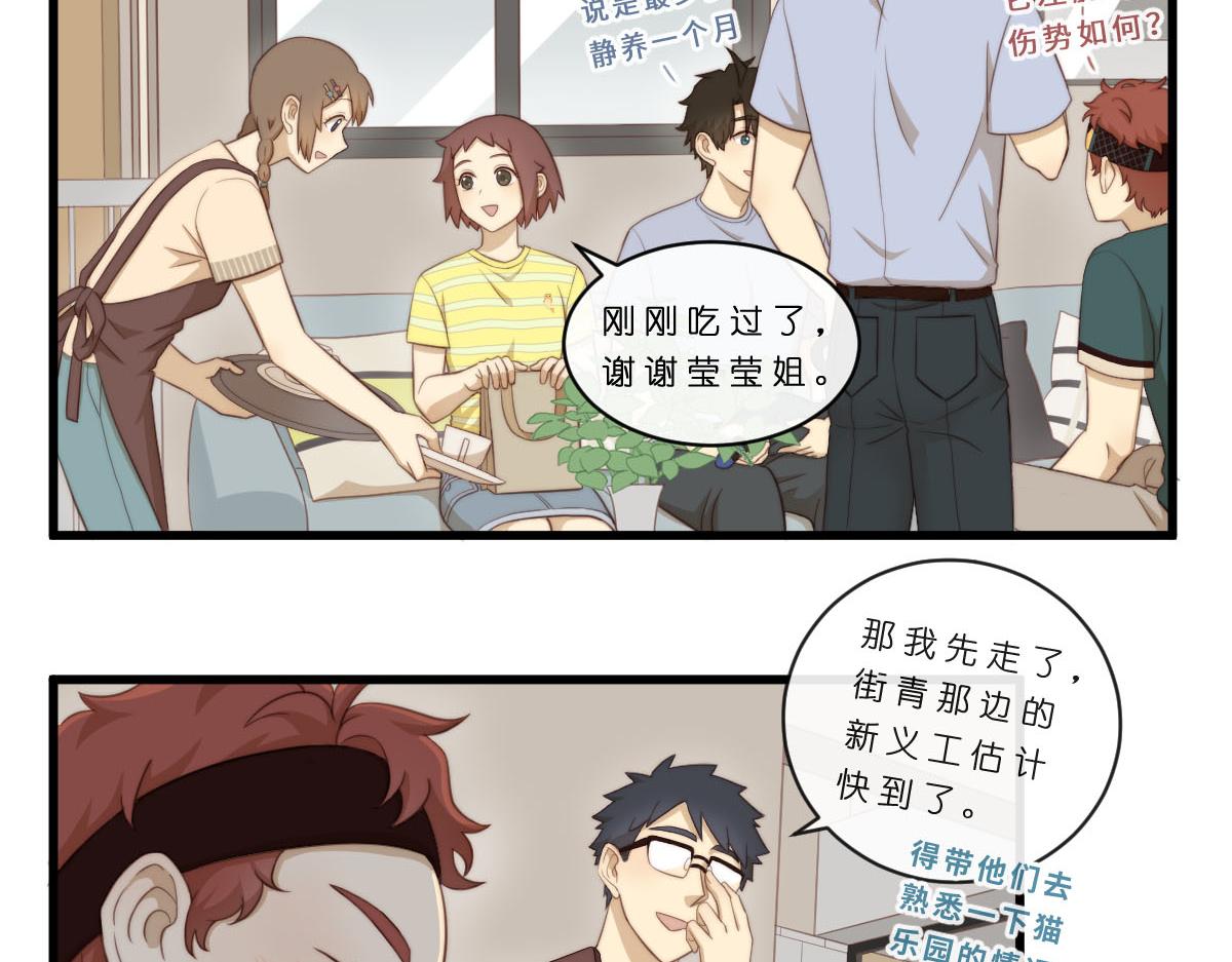 34.表哥家与猫-第38话