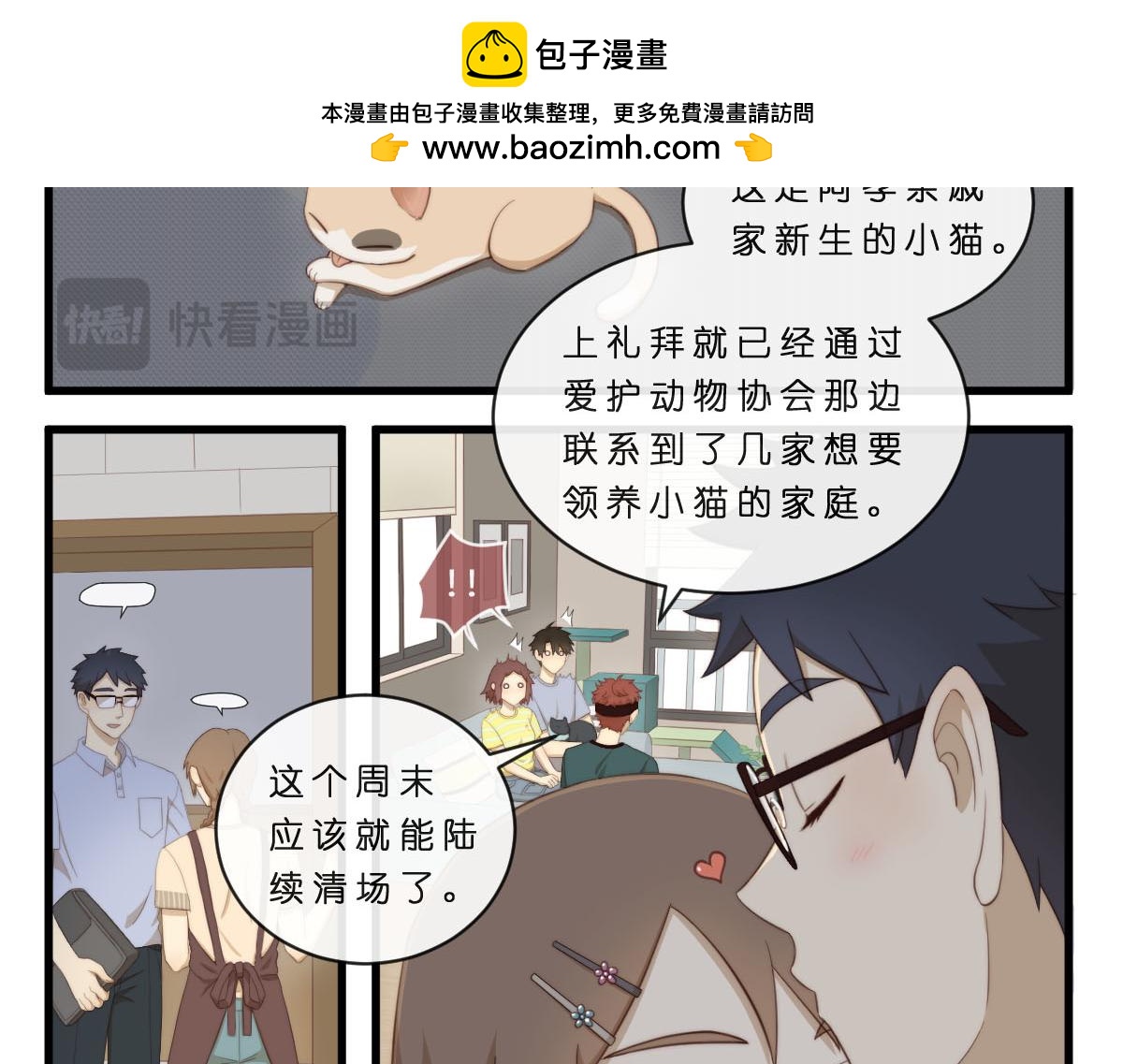 34.表哥家与猫-第38话