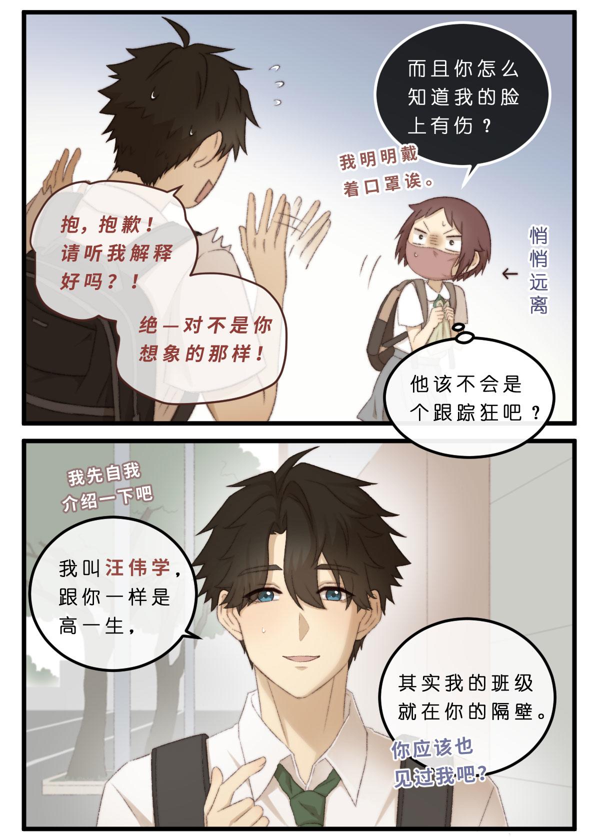 04.送药惊魂（不是）-第4话