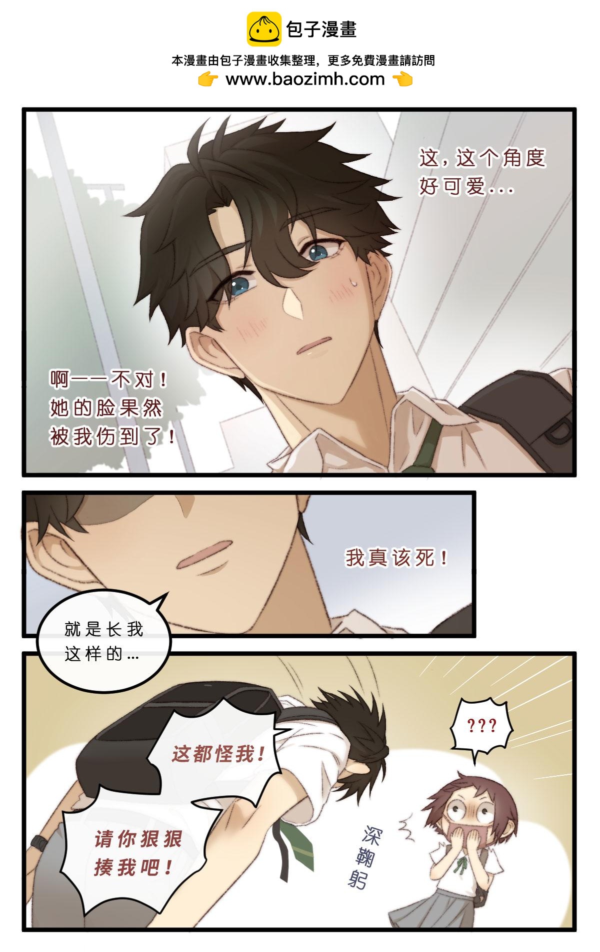 04.送药惊魂（不是）-第4话