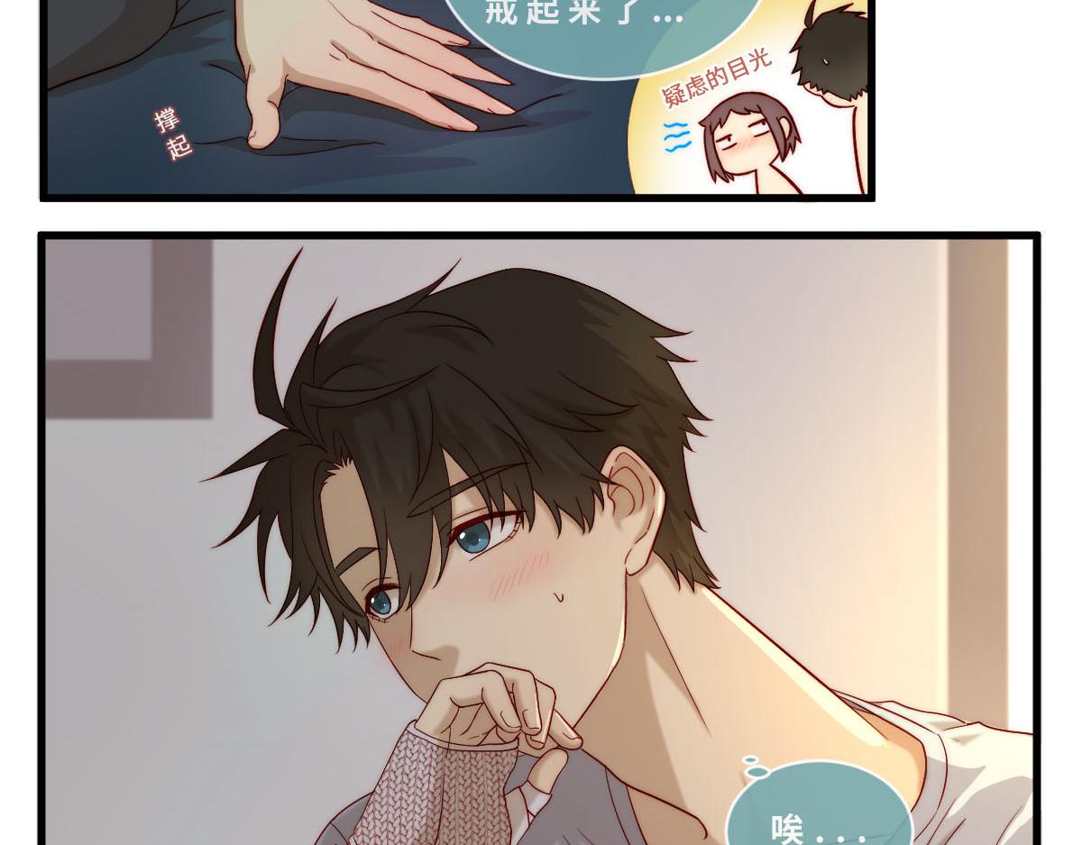 38.男生有时候都是伺机而动的生物-第42话