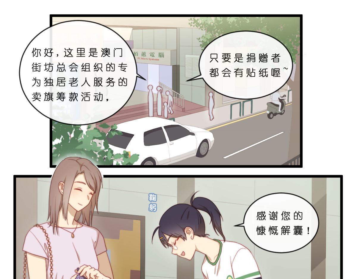 39.有些事情不能视而不见-第44话