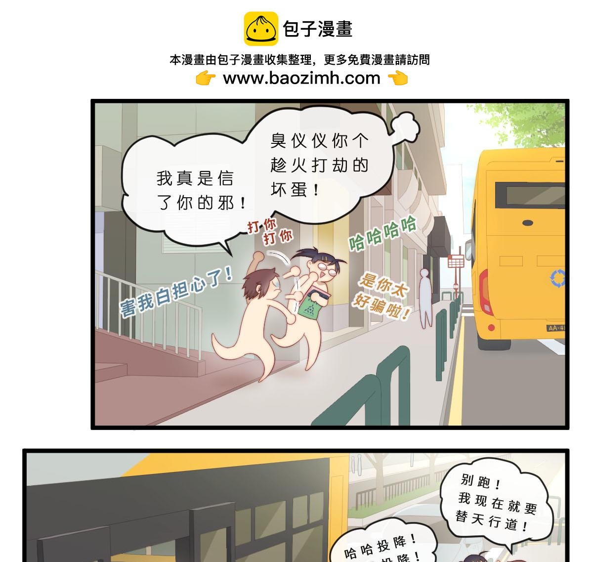 39.有些事情不能视而不见-第44话