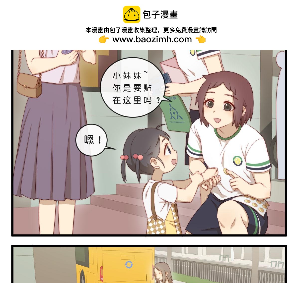 39.有些事情不能视而不见-第44话