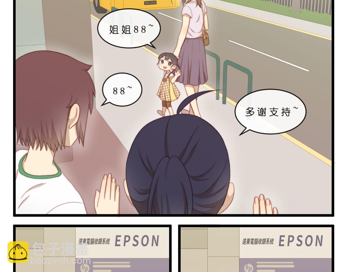 39.有些事情不能视而不见-第44话