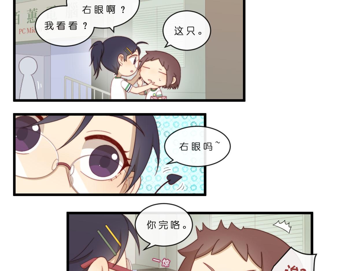39.有些事情不能视而不见-第44话