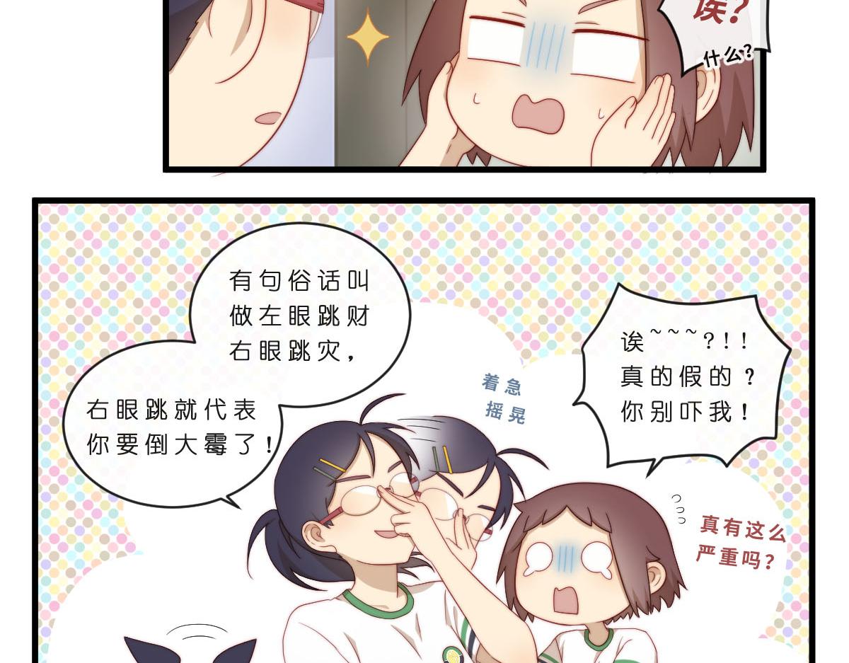 39.有些事情不能视而不见-第44话