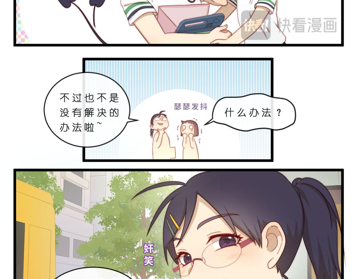 39.有些事情不能视而不见-第44话