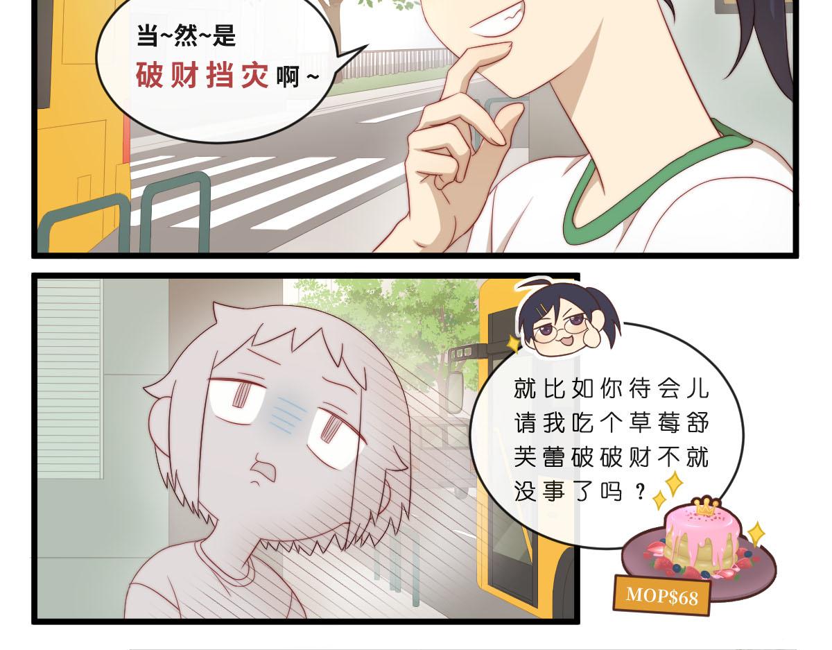39.有些事情不能视而不见-第44话