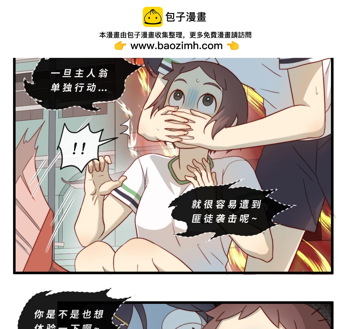 41.狭路相逢-第46话