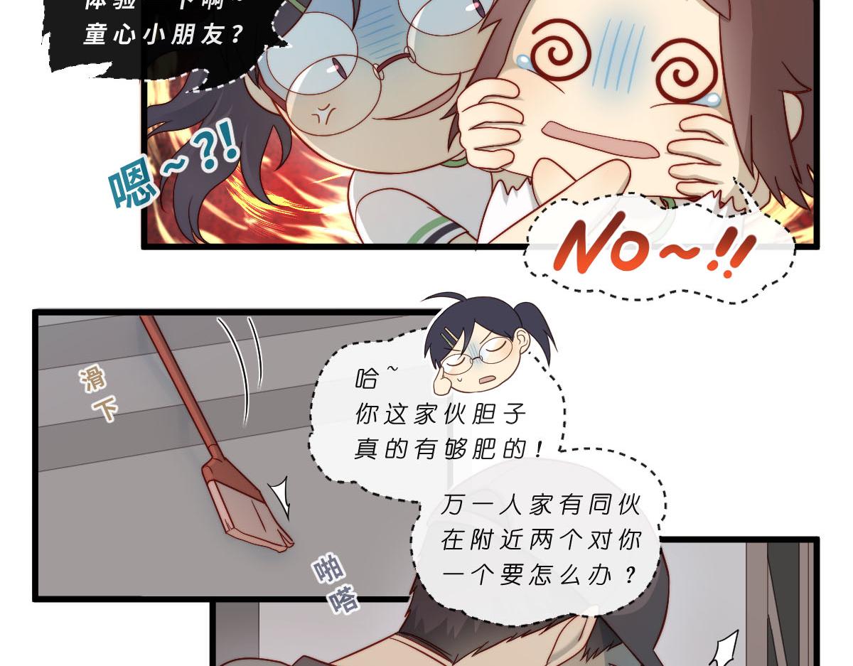 41.狭路相逢-第46话