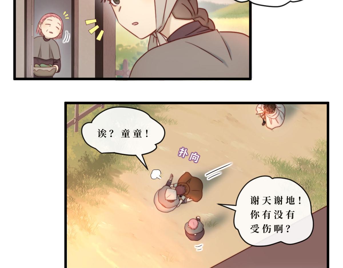 勇者之心4&mdash;&mdash;心守多世界小番外系列-第48话