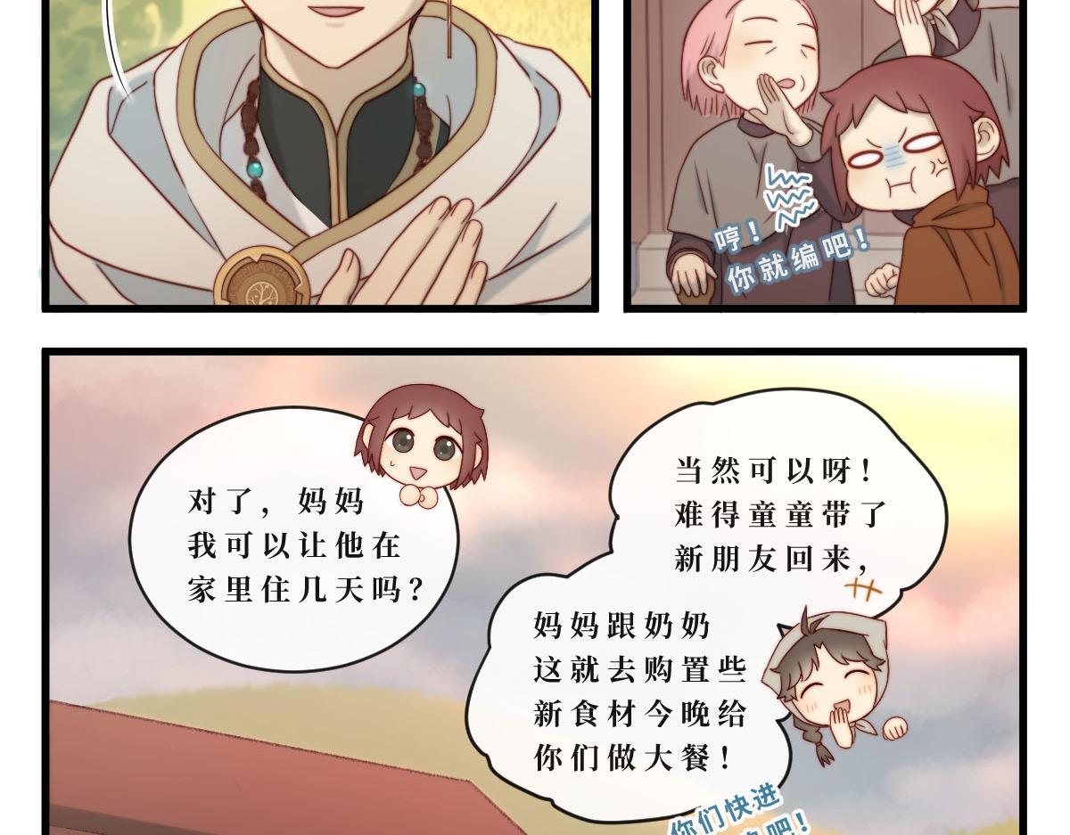 勇者之心4&mdash;&mdash;心守多世界小番外系列-第48话