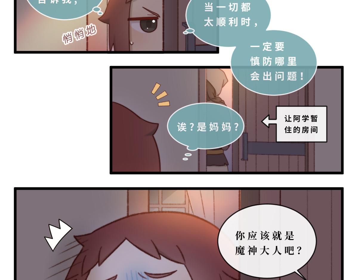 勇者之心4&mdash;&mdash;心守多世界小番外系列-第48话