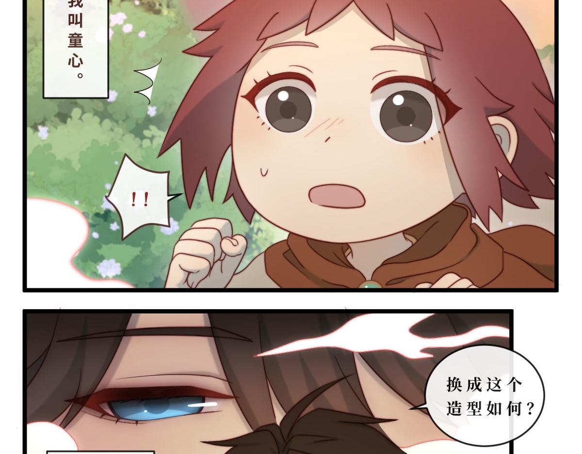 勇者之心4&mdash;&mdash;心守多世界小番外系列-第48话