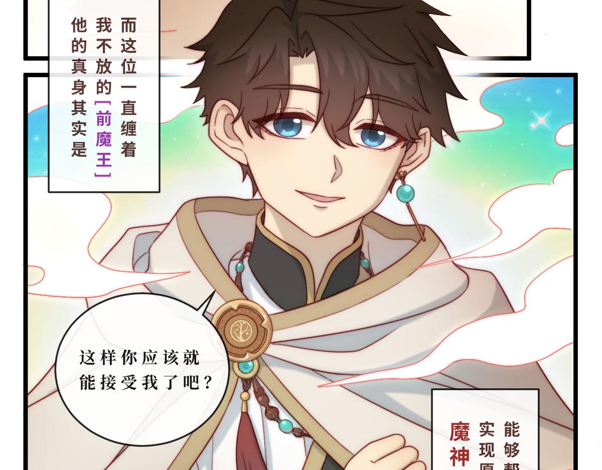 勇者之心4&mdash;&mdash;心守多世界小番外系列-第48话
