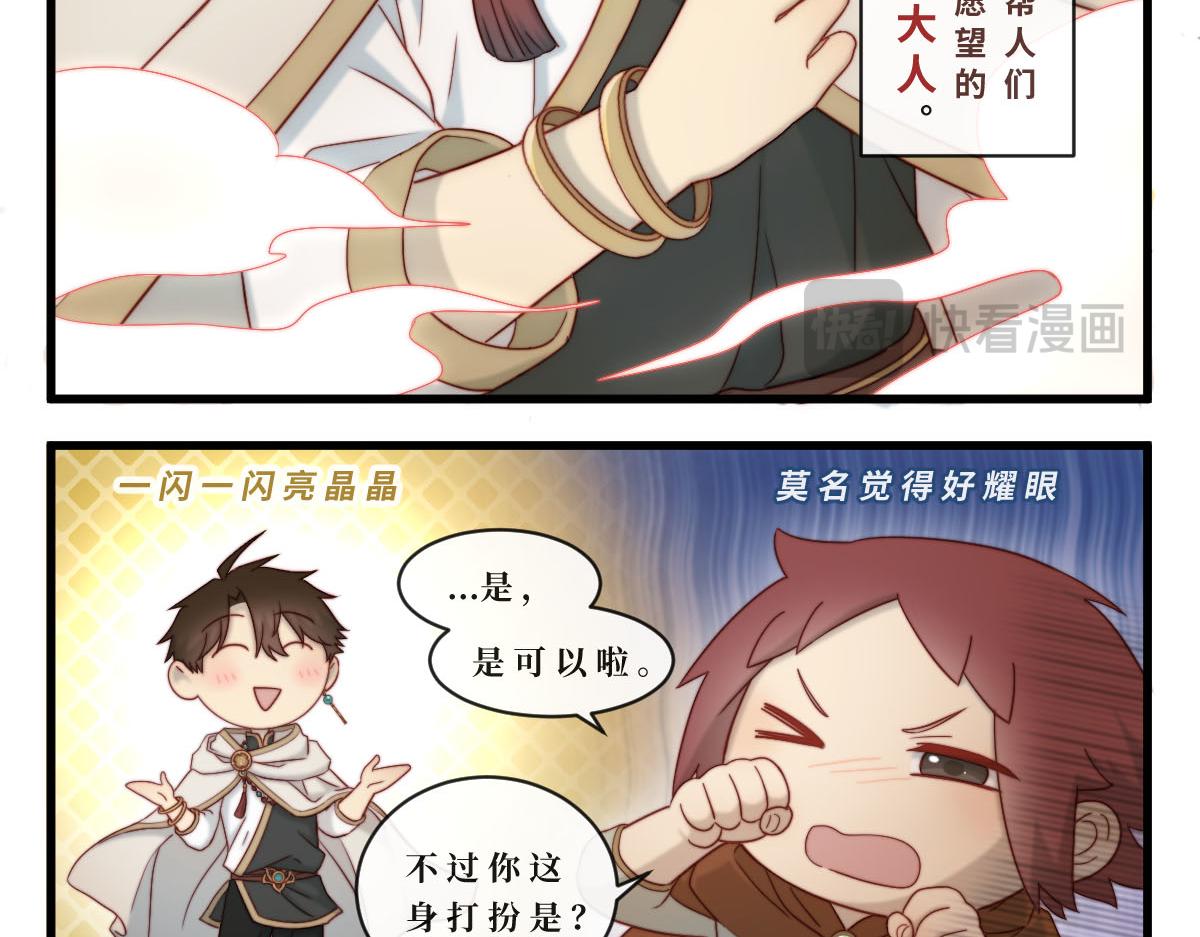 勇者之心4&mdash;&mdash;心守多世界小番外系列-第48话