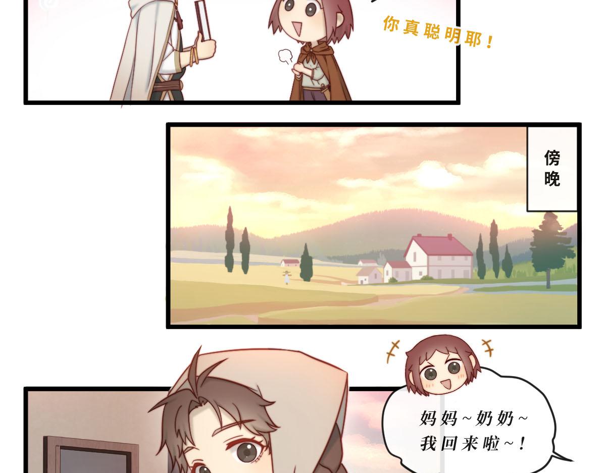 勇者之心4&mdash;&mdash;心守多世界小番外系列-第48话