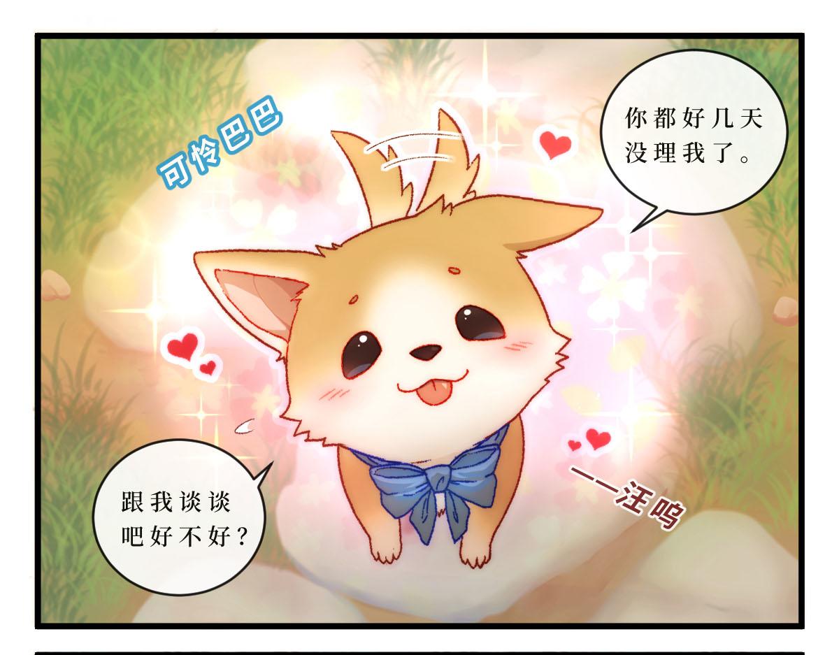勇者之心6&mdash;&mdash;心守多世界小番外系列-第50话