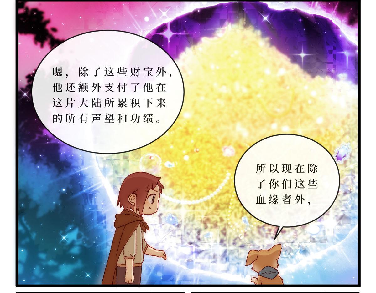 勇者之心6&mdash;&mdash;心守多世界小番外系列-第50话