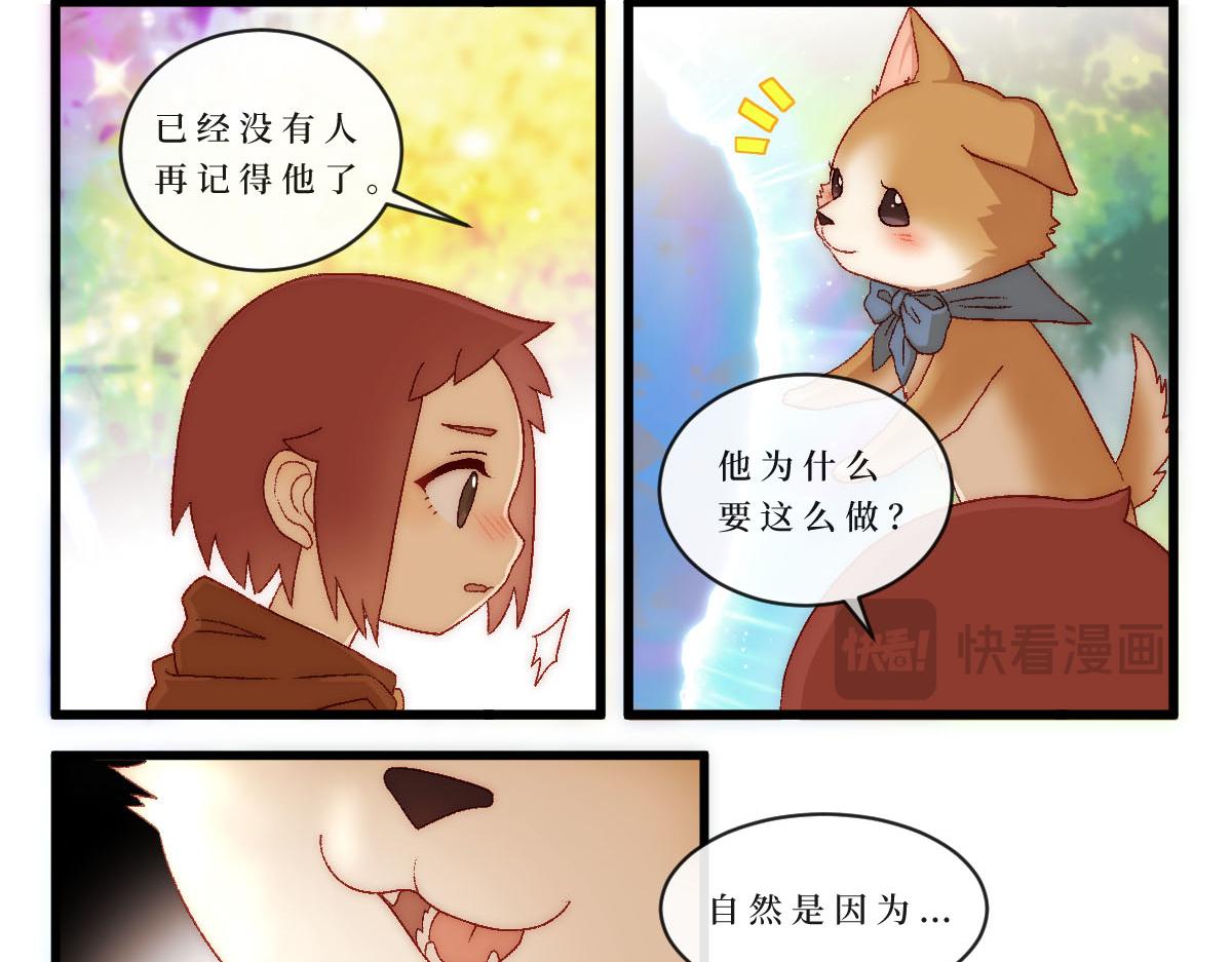 勇者之心6&mdash;&mdash;心守多世界小番外系列-第50话