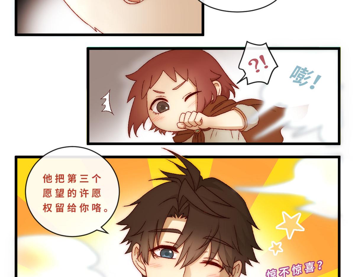 勇者之心6&mdash;&mdash;心守多世界小番外系列-第50话