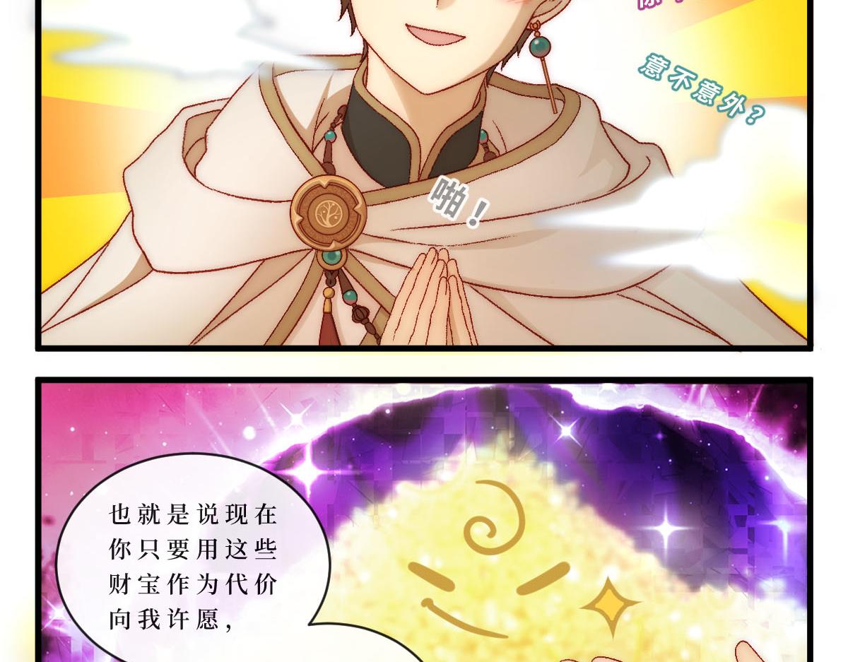 勇者之心6&mdash;&mdash;心守多世界小番外系列-第50话