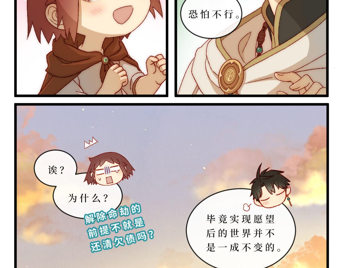 勇者之心6&mdash;&mdash;心守多世界小番外系列-第50话