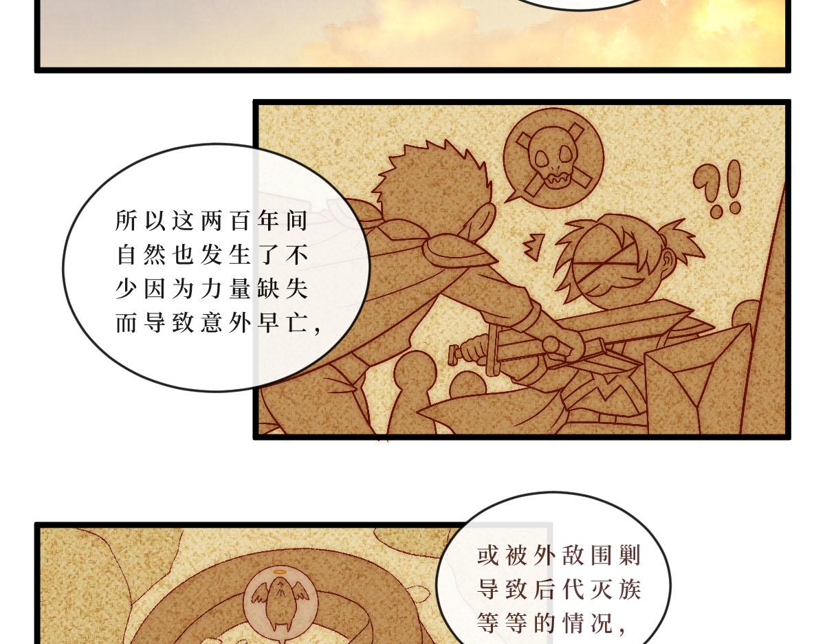 勇者之心6&mdash;&mdash;心守多世界小番外系列-第50话