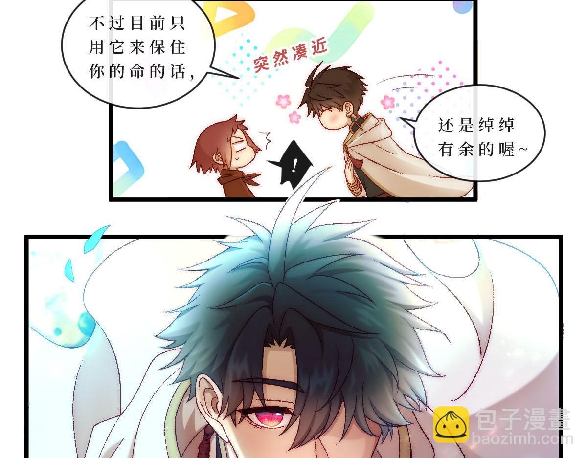 勇者之心6&mdash;&mdash;心守多世界小番外系列-第50话