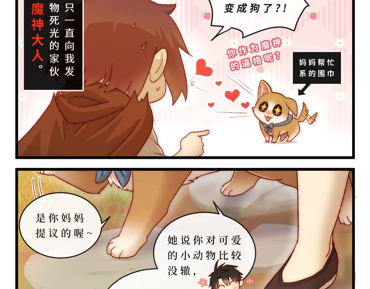 勇者之心6&mdash;&mdash;心守多世界小番外系列-第50话
