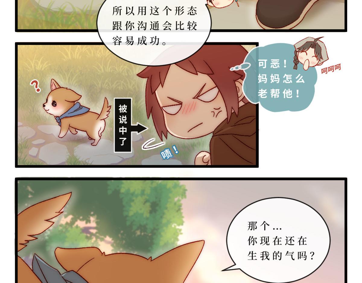 勇者之心6&mdash;&mdash;心守多世界小番外系列-第50话