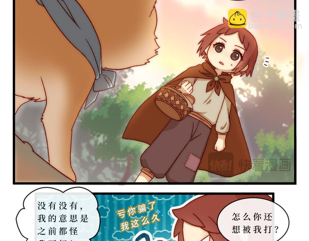 勇者之心6&mdash;&mdash;心守多世界小番外系列-第50话