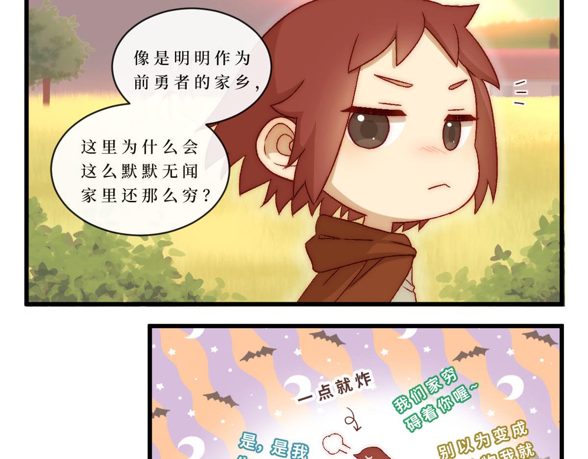 勇者之心6&mdash;&mdash;心守多世界小番外系列-第50话