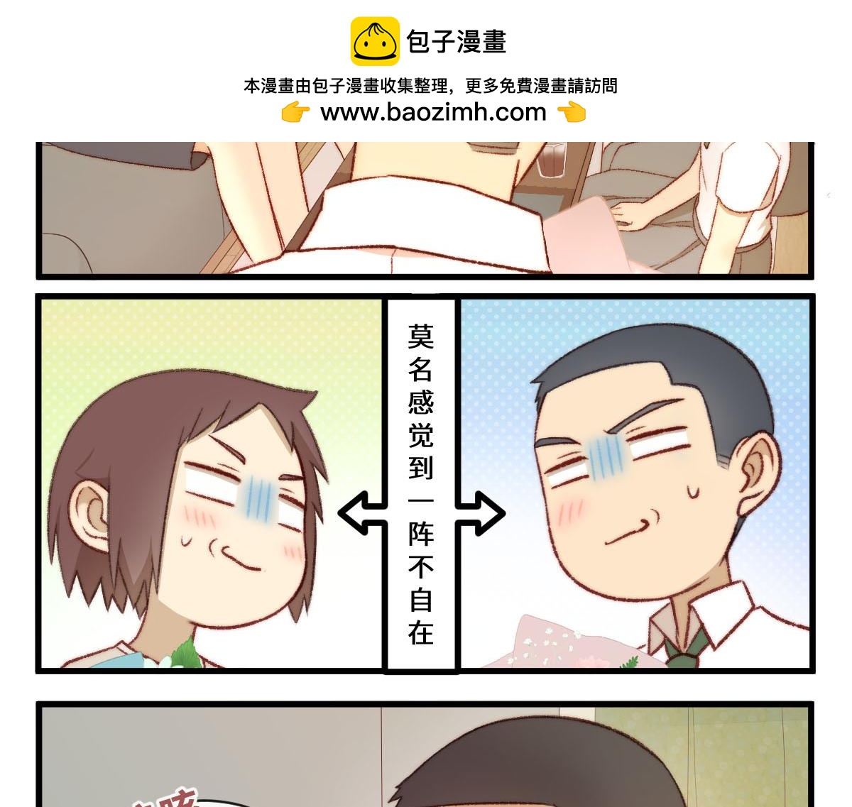 46.后来居上-第56话