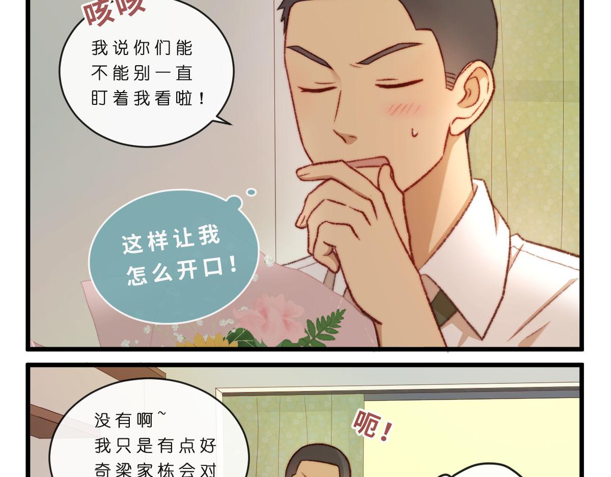 46.后来居上-第56话