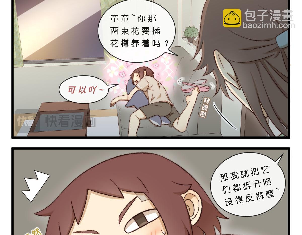 48.他们的场合-第58话