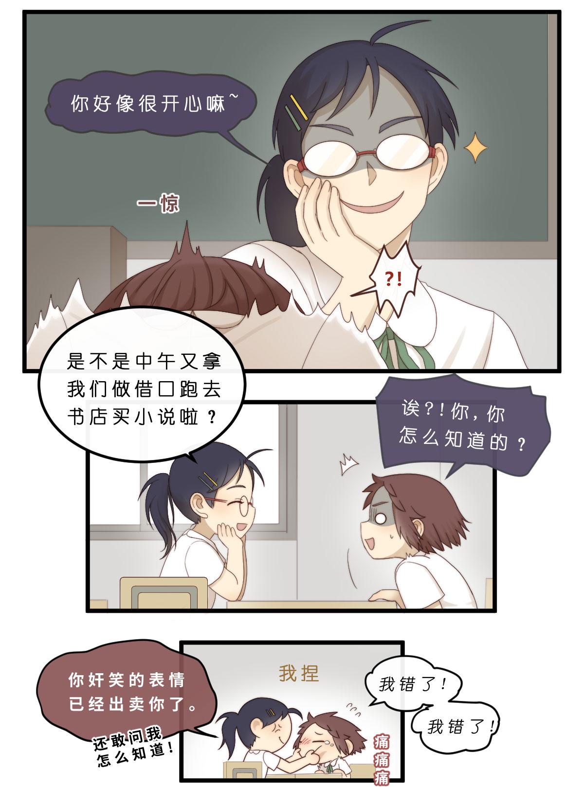 08.很想点赞啊...-第8话