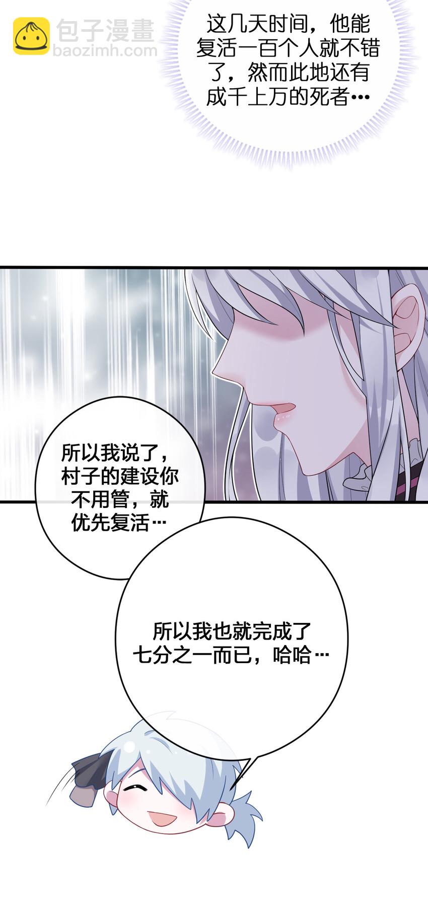 002 制造村民(1/2)-第2话